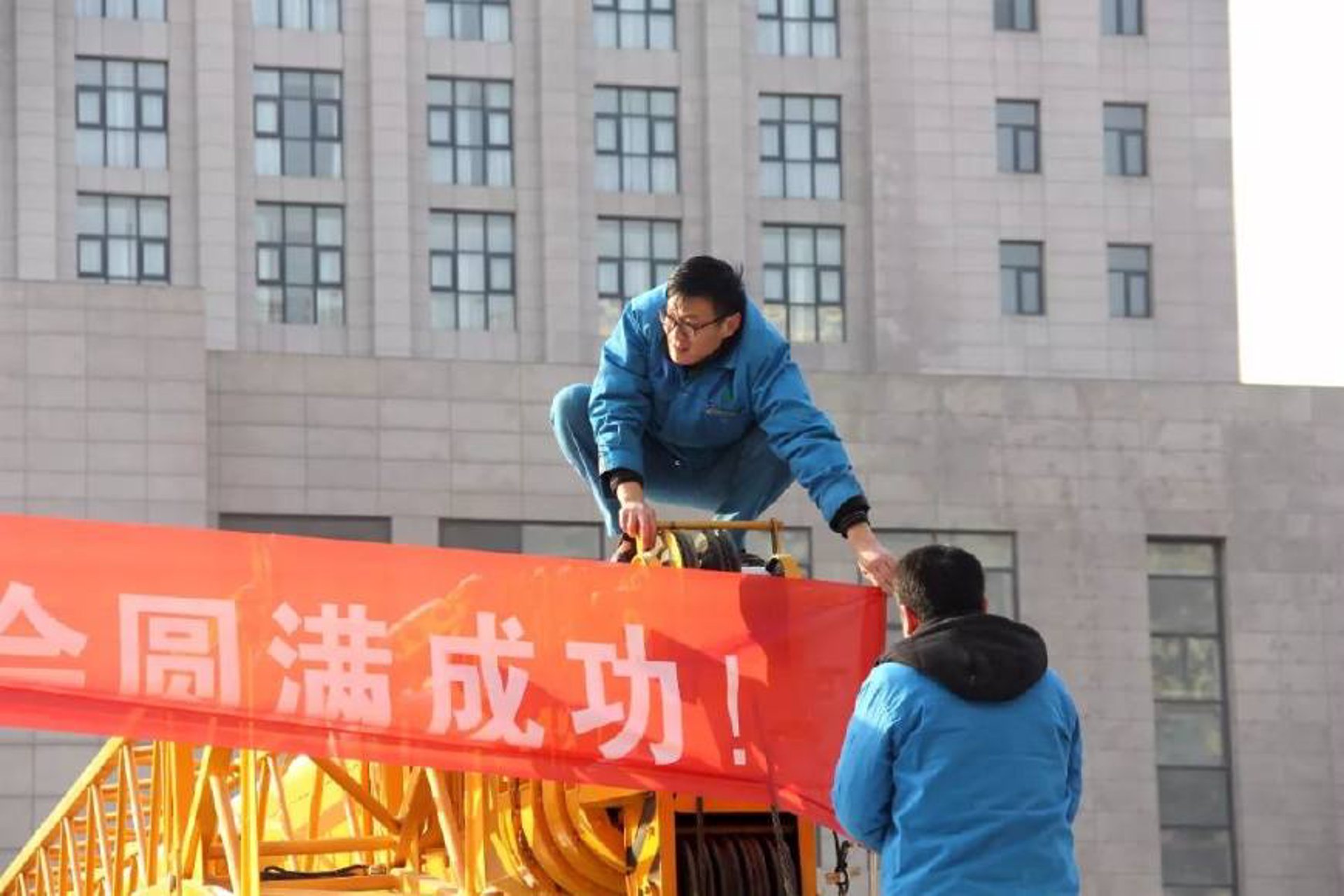 相帮起重设备